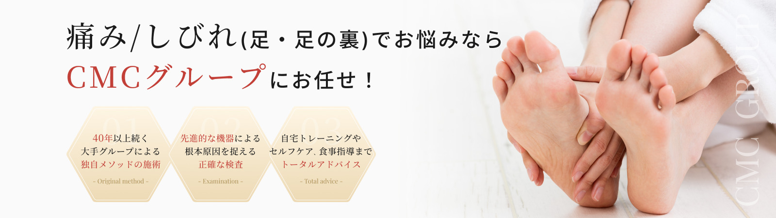 原因不明の痛み・しびれ(足・足の裏） イメージ