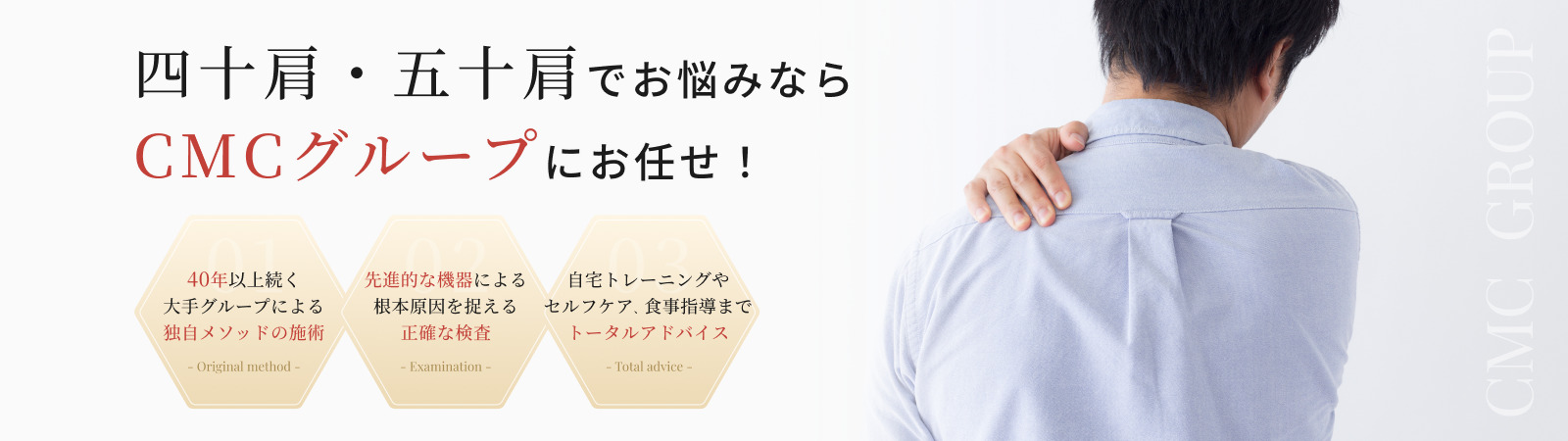 四十肩・五十肩 イメージ