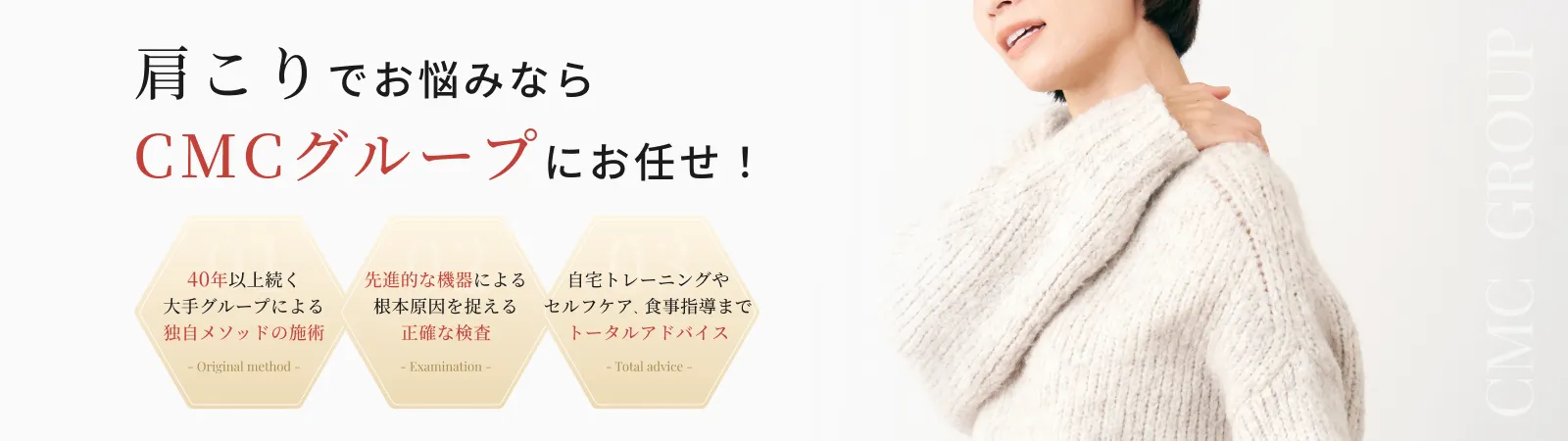 肩こり イメージ