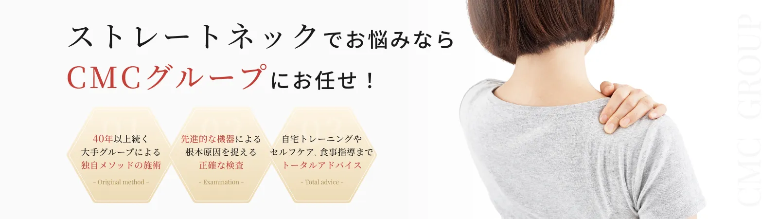 ストレートネック イメージ