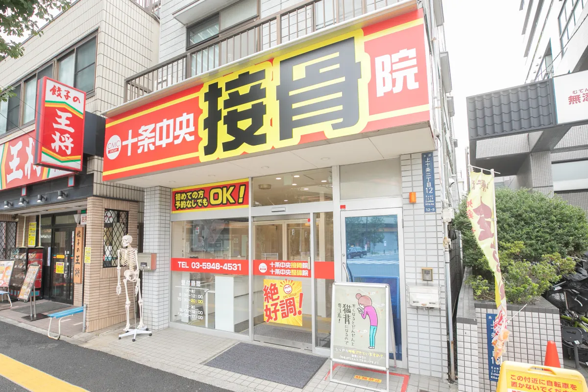 十条駅から徒歩3分！のイメージ