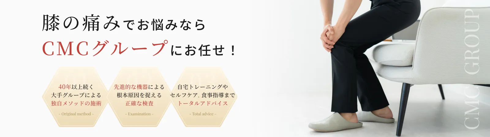 膝の痛み イメージ