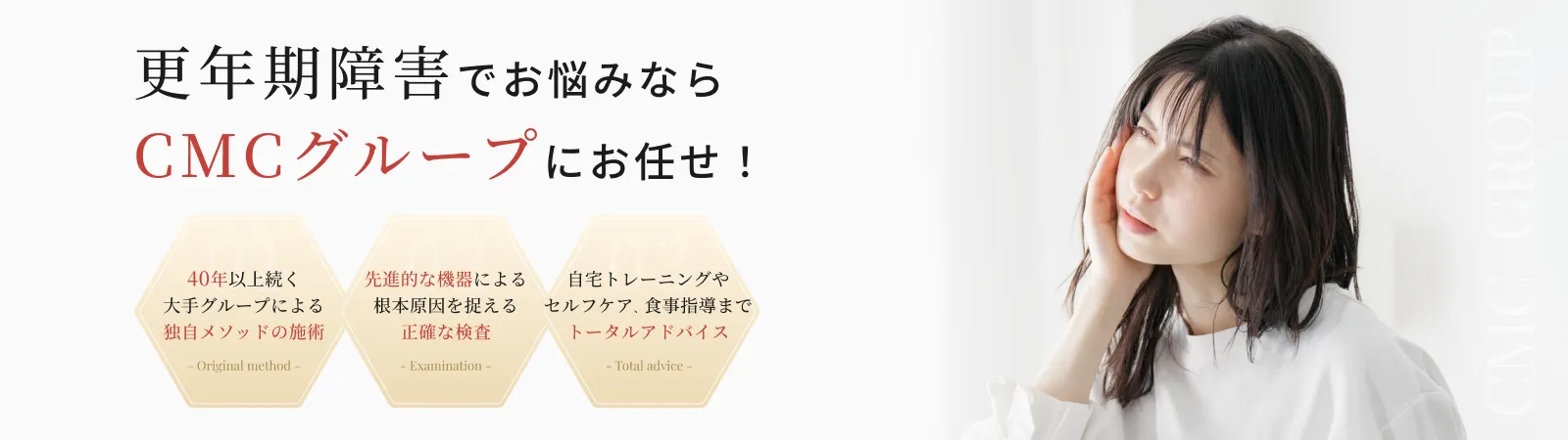 更年期障害 イメージ