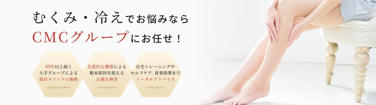 むくみ・冷え イメージ